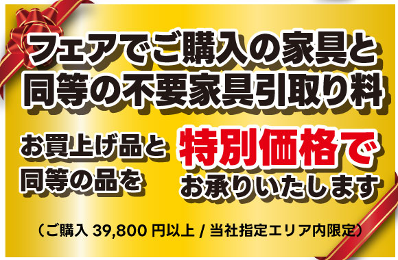 日本ベッド快眠フェア