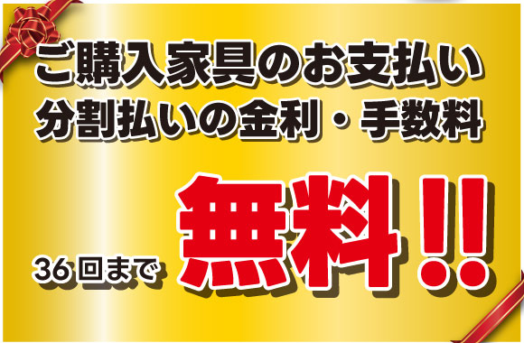 日本ベッド快眠フェア