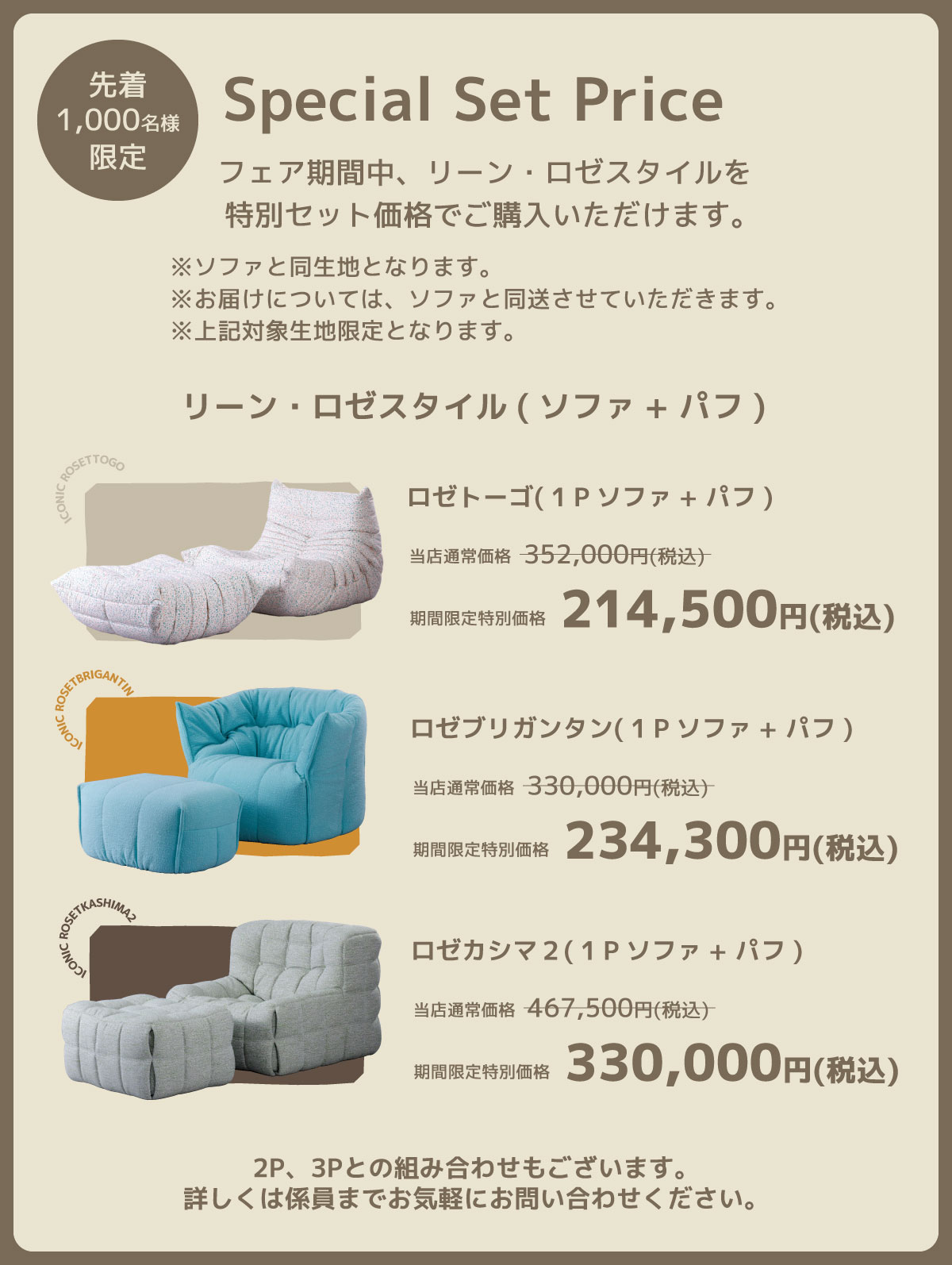 ミッシェル・デュカロワ生誕100周年フェア