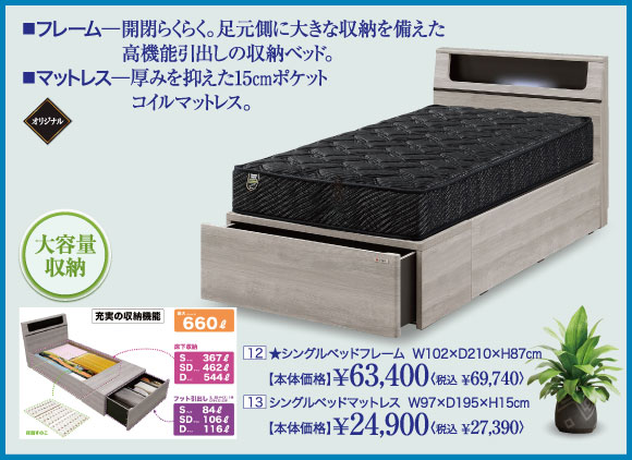 機能家具特集