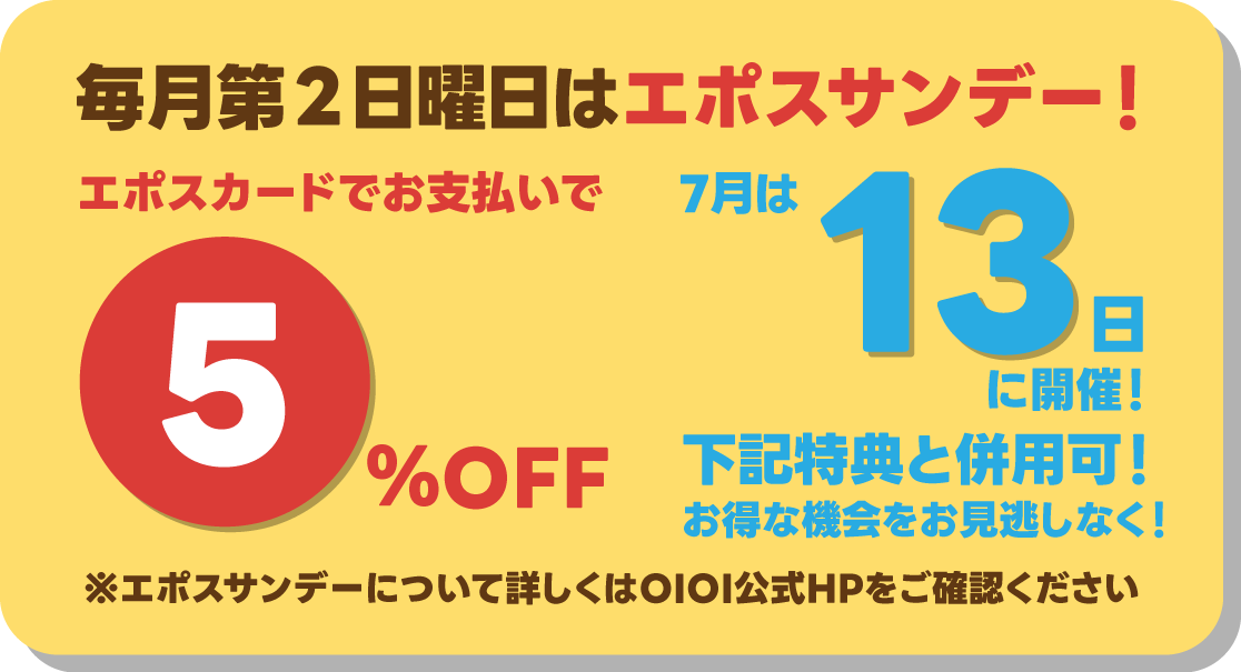 フランスベッドギャラリー溝口 毎月第2日曜日はエポスサンデー