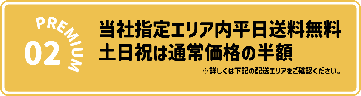 浜本工芸五反田アウトレットセール