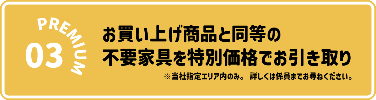 浜本工芸五反田アウトレットセール
