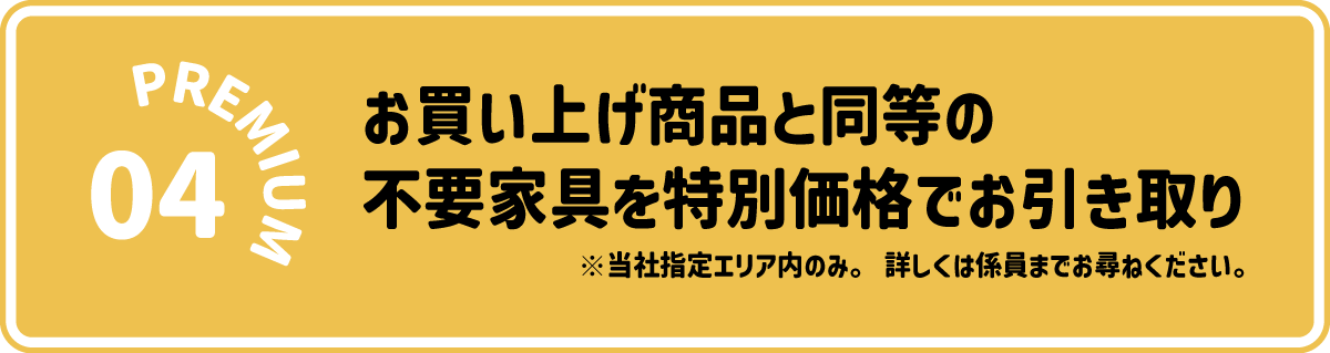 浜本工芸横浜ショールーム特別ご招待セール