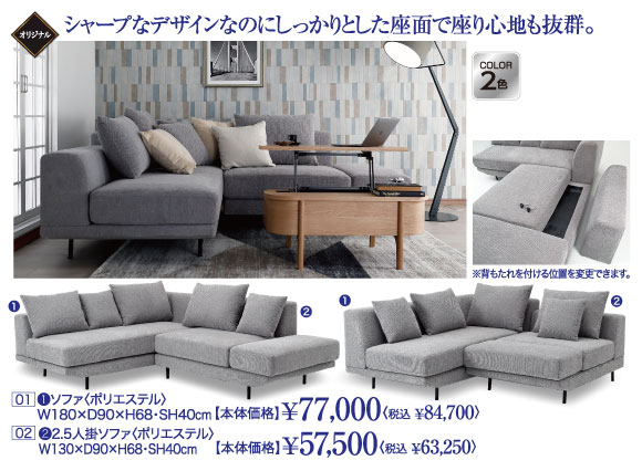 夏トクキャンペーン