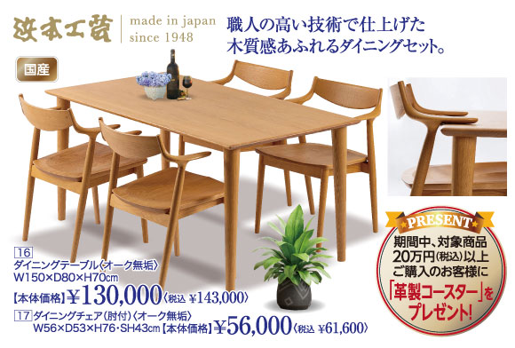 夏トクキャンペーン