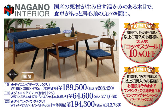 夏トクキャンペーン