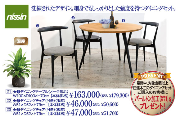 夏トクキャンペーン