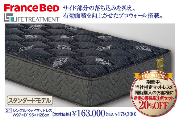 夏トクキャンペーン