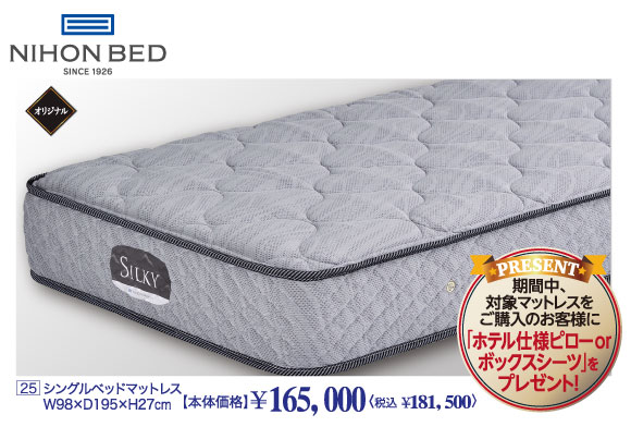 夏トクキャンペーン