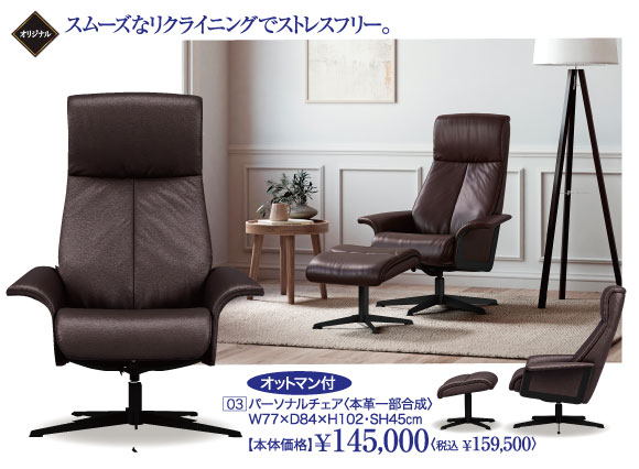夏トクキャンペーン