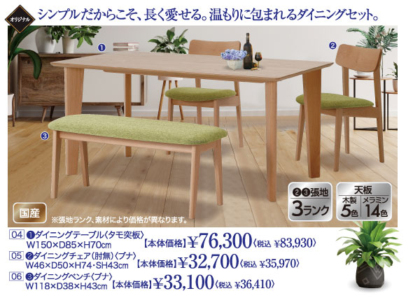 夏トクキャンペーン