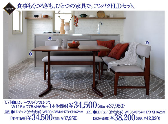 夏トクキャンペーン
