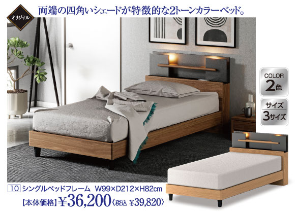 夏トクキャンペーン
