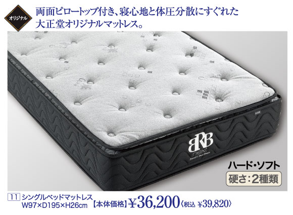夏トクキャンペーン