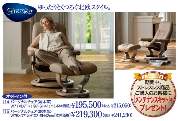 夏トクキャンペーン