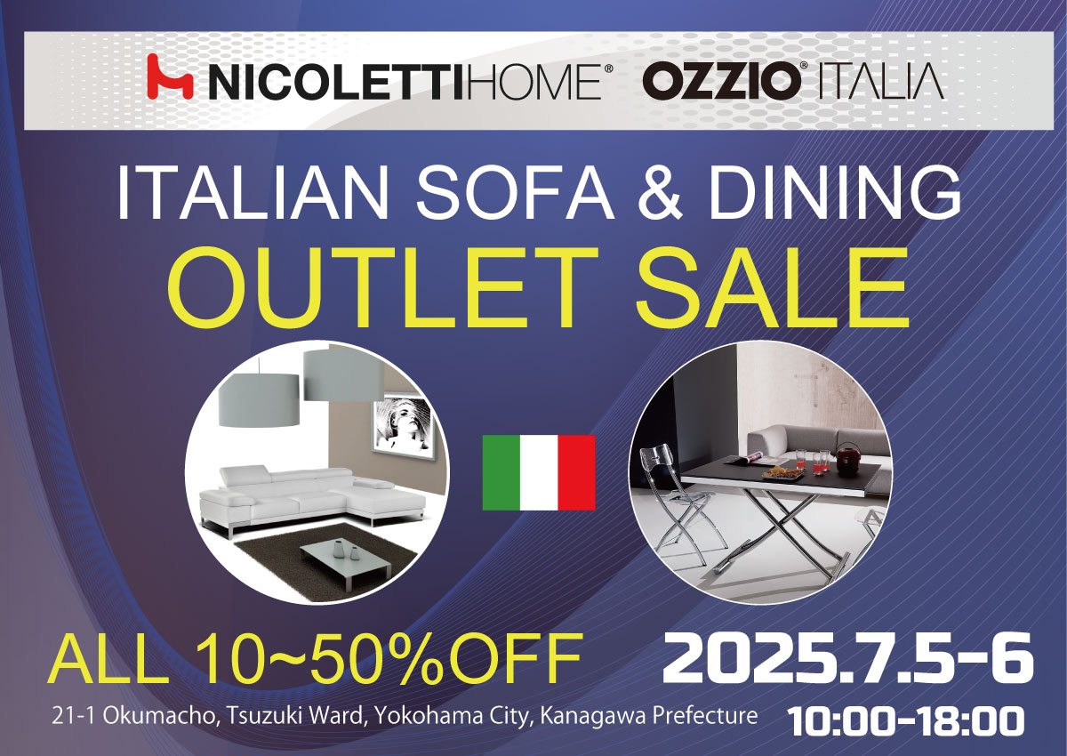 イタリア製ソファ&ダイニング大アウトレットセール