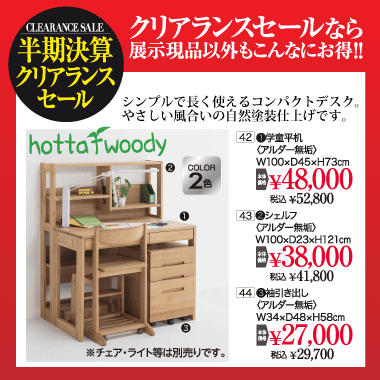学習机：税込52,800円