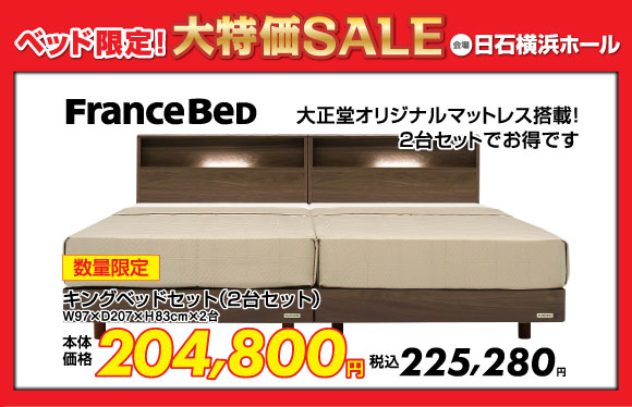 ベッド限定!大特価SALE:シングルベッド2台セット税込99,000円
