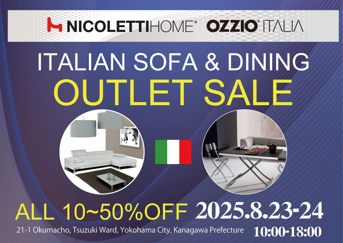 イタリア製ソファ＆ダイニング大アウトレットセール