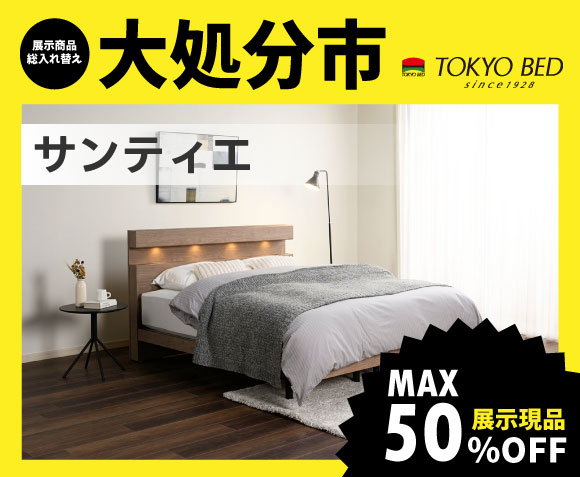 東京ベッド製品です。仕様書添付ご覧ください。 東京ベッド製品です。仕様書添付ご覧ください。 - メルカリ