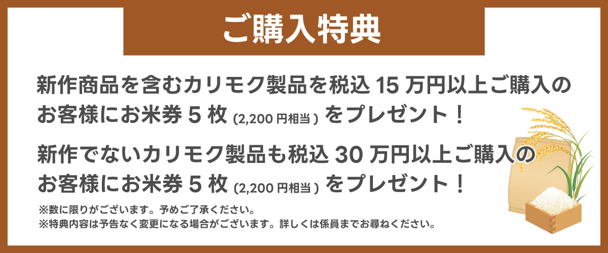 カリモク家具フェア