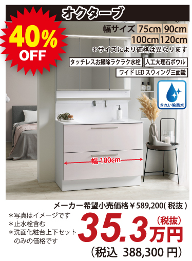 オクターブ