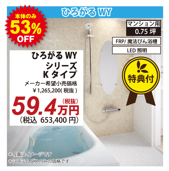 ひろがるWY