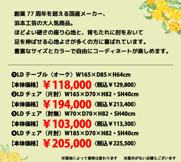 リビング兼用ダイニング特集