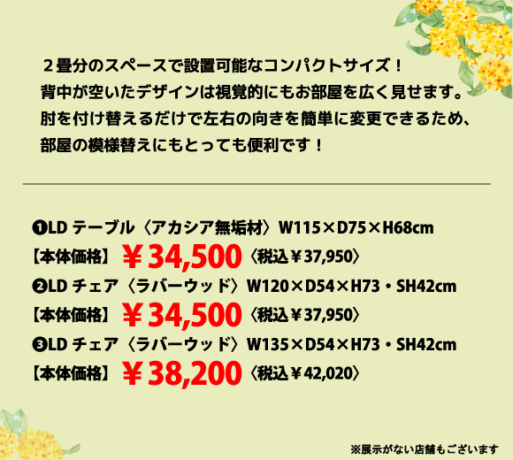 リビング兼用ダイニング特集