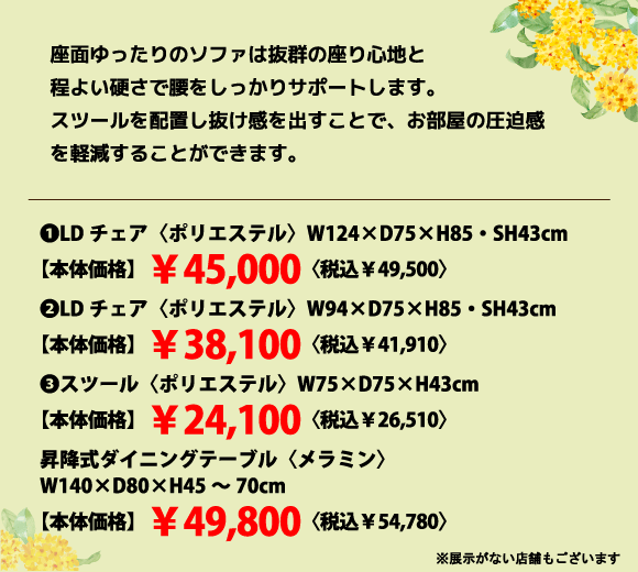 リビング兼用ダイニング特集