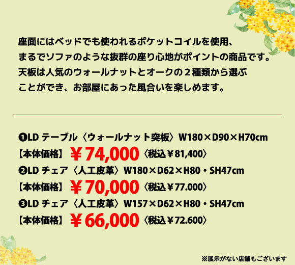 リビング兼用ダイニング特集