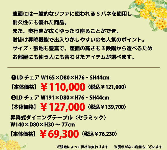リビング兼用ダイニング特集