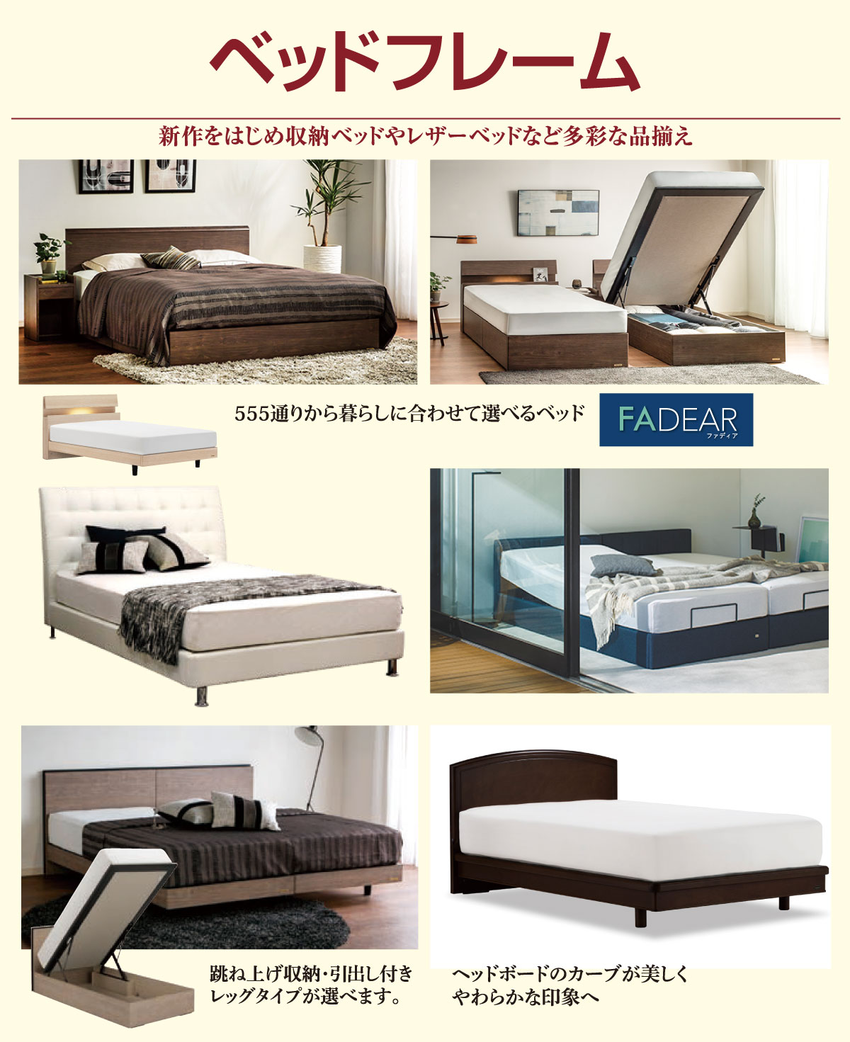 フランスベッドのベッドフレーム