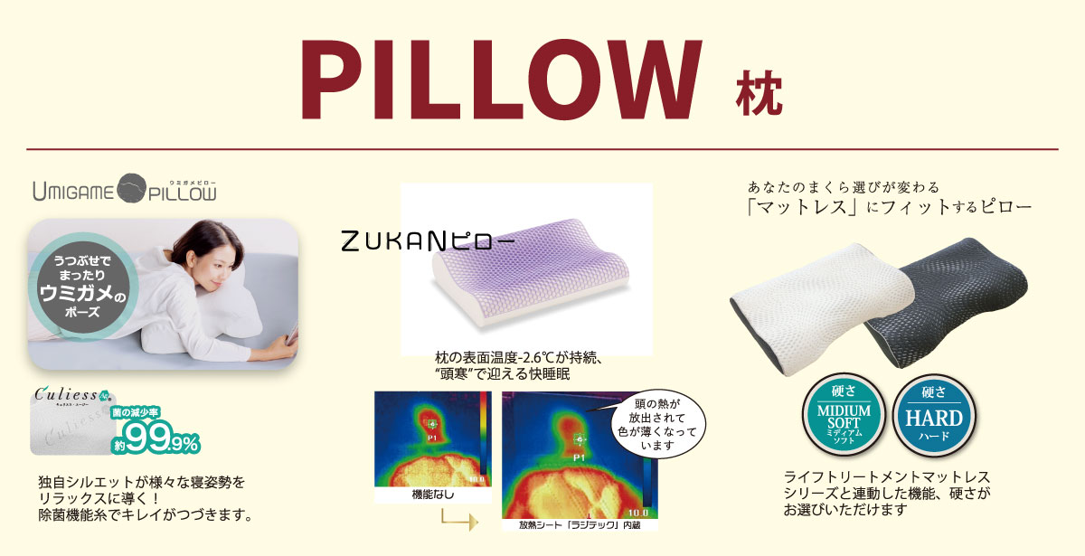 フランスベッドの人気枕