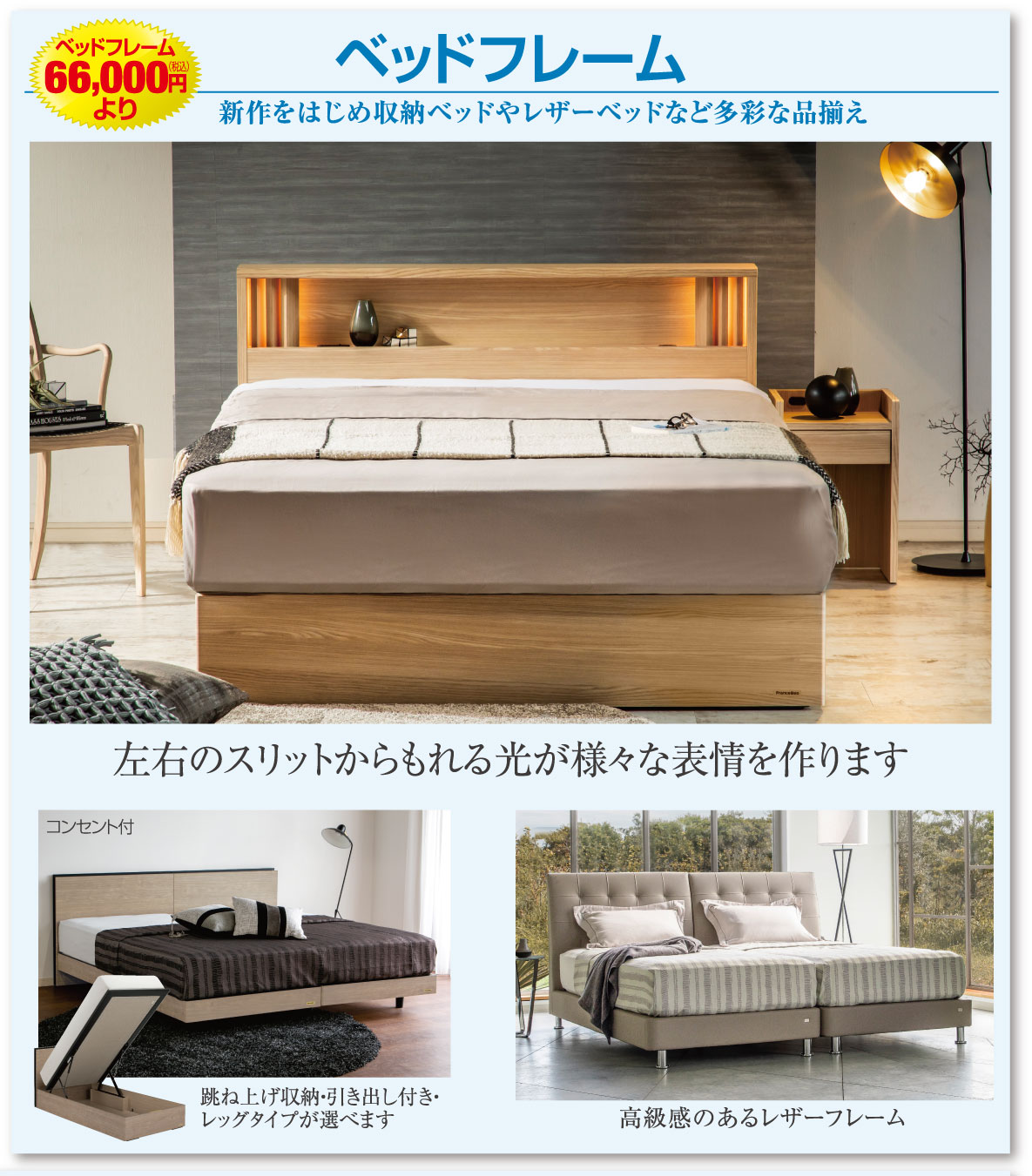 フランスベッド大総力祭n小田原