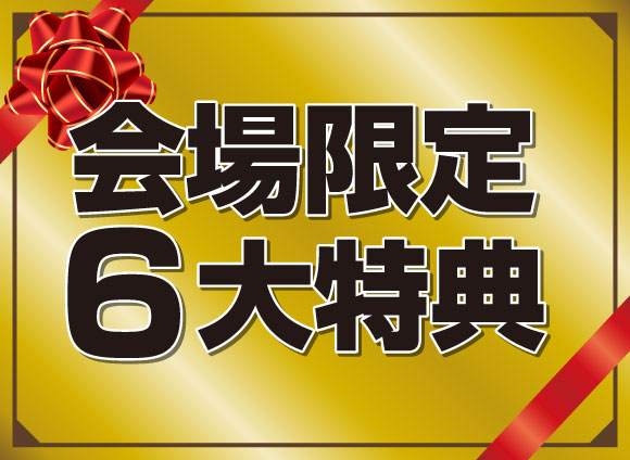 フランスベッド工場直送フェア