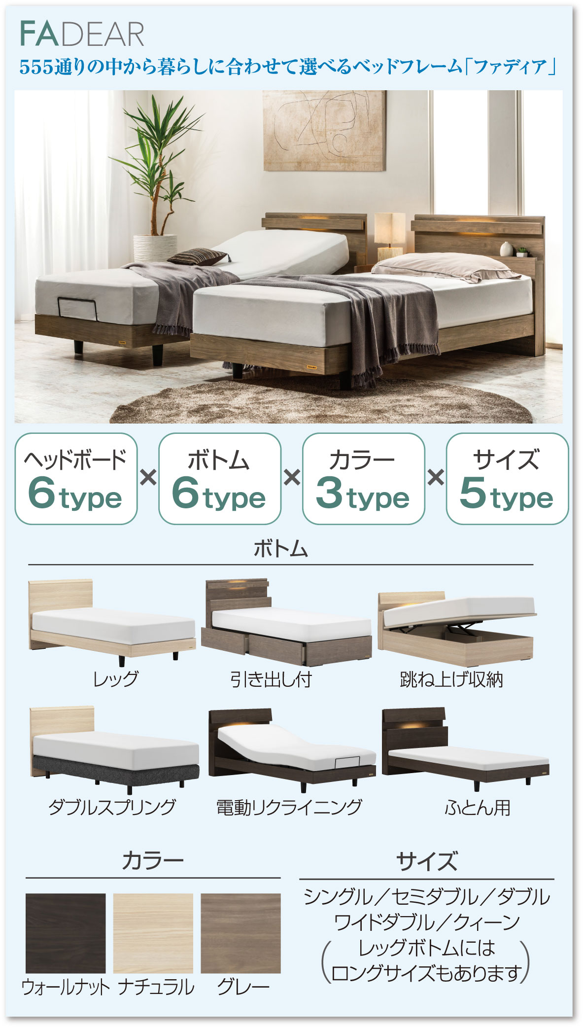 フランスベッドのベッドフレーム