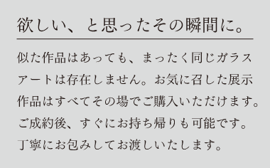 欲しい、と思ったその瞬間に