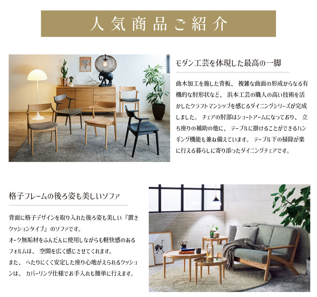 浜本工芸キャンペーン