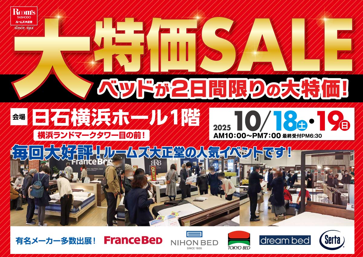 シングルベッド【横浜市内まで引き取りいただける方限定】 WEB限定 【5大ブランド徹底比較】5大電動リクライニングベッド