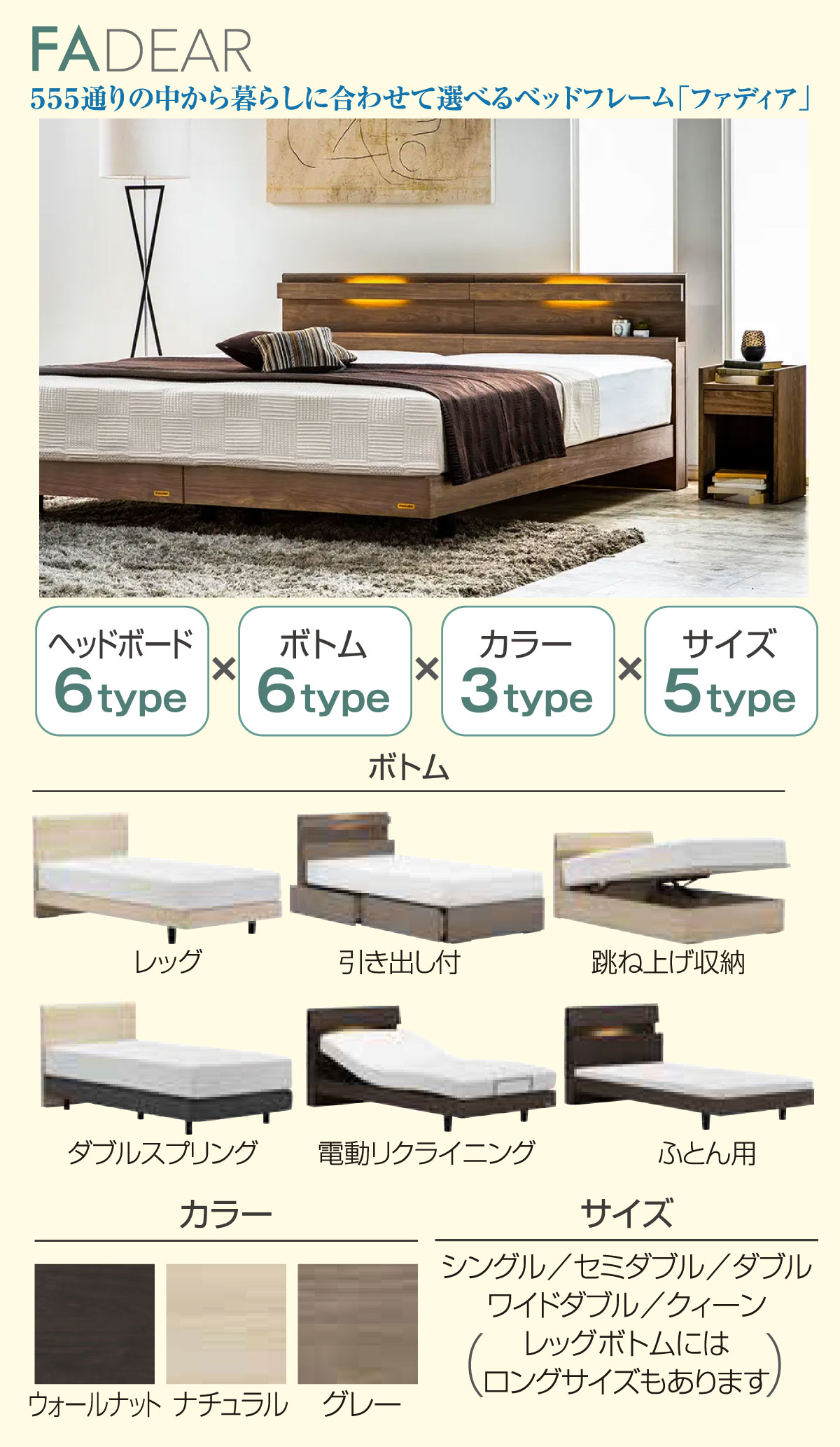 フランスベッドギャラリー溝口