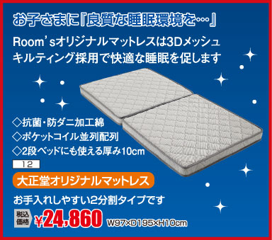 学習家具フェア