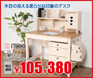 学習家具フェア
