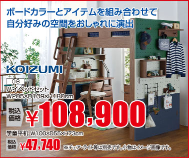 学習家具フェア