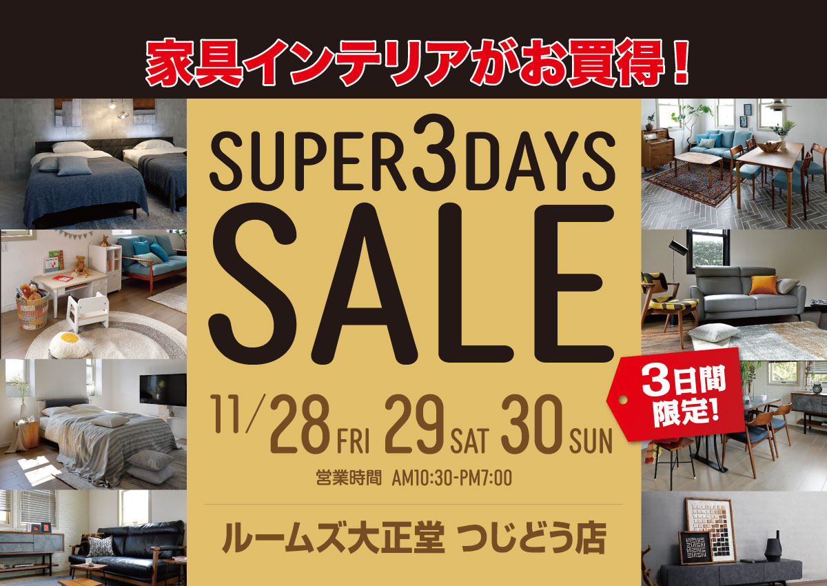 SUPER 3DAYS SALE