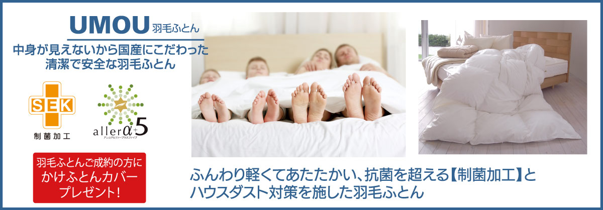 フランスベッドギャラリー溝口