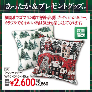 ウインターセール