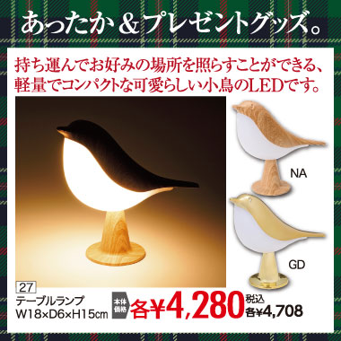 ウインターセール