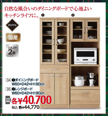 ウインターセール